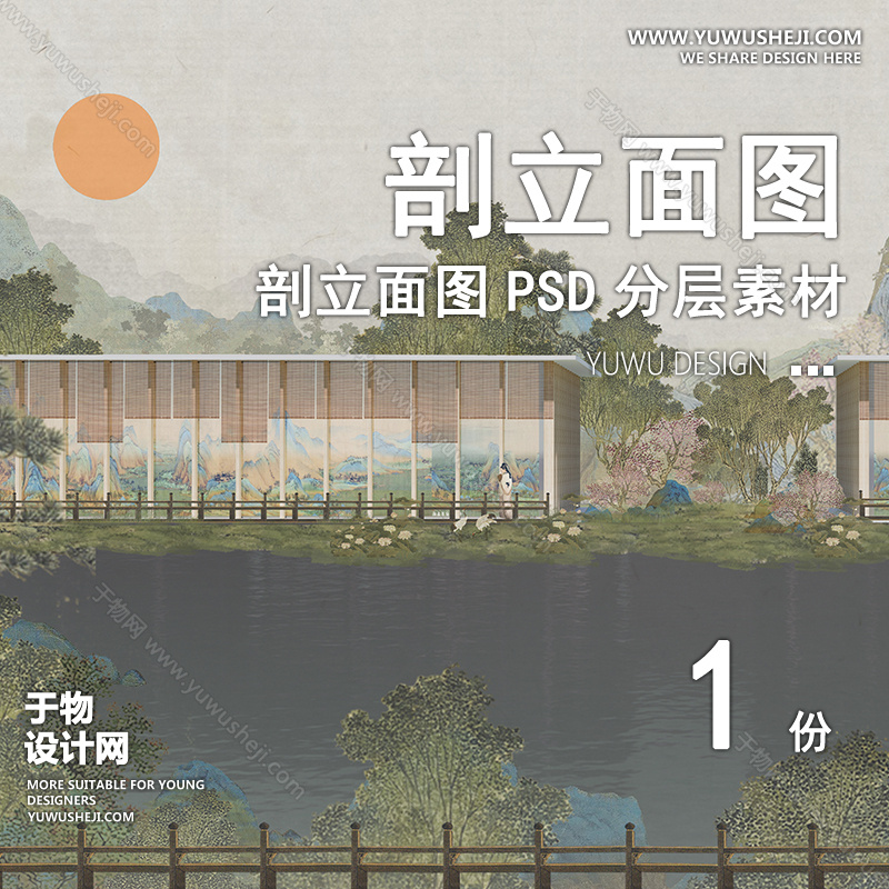 01立剖面SU模版89