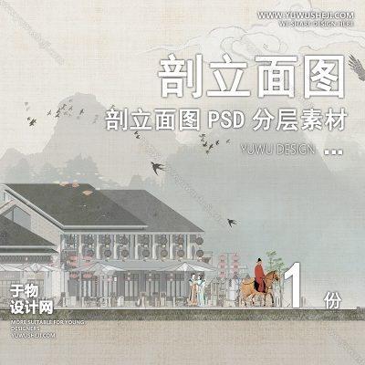 PLMT95-中式宋风赛风灰色调PSD剖面立面图竞建筑规划景观园林环艺设计素材ps分层