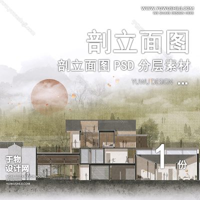 PLMT97-中式古风赛风灰色调PSD剖面立面图竞建筑规划景观园林环艺设计素材ps分层