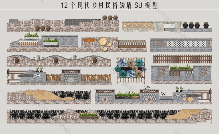 中式乡村民俗风围墙挡墙矮墙装饰栏杆砖墙文化元素小品装置美丽乡村特色小镇su模型030 - 艺术设计日志-于物设计