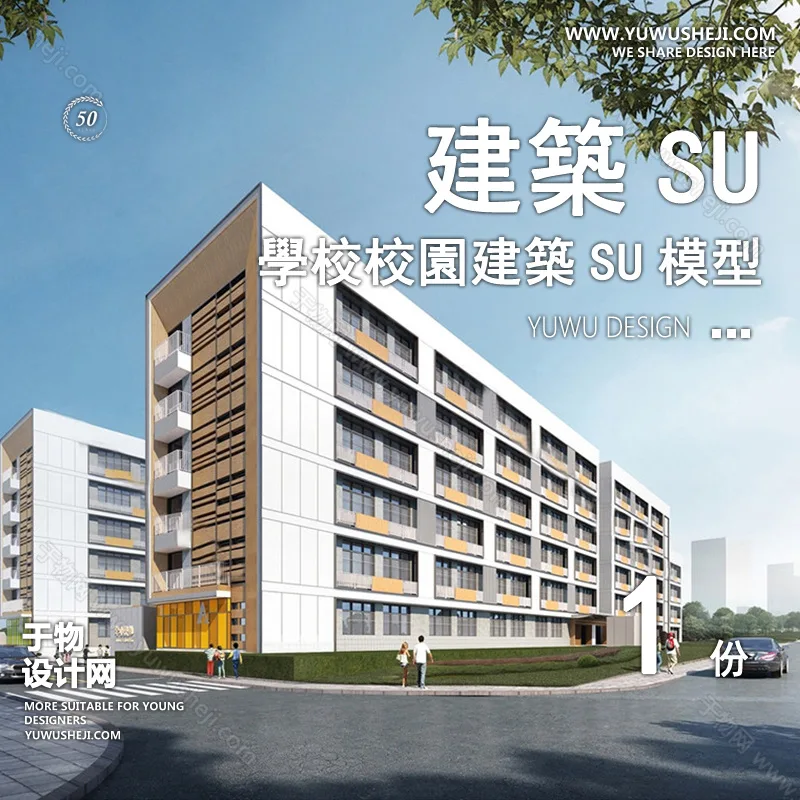 GGJZ71-学校建筑大学实验中学小学SU模型校园景观室外教学楼草图大师素材
