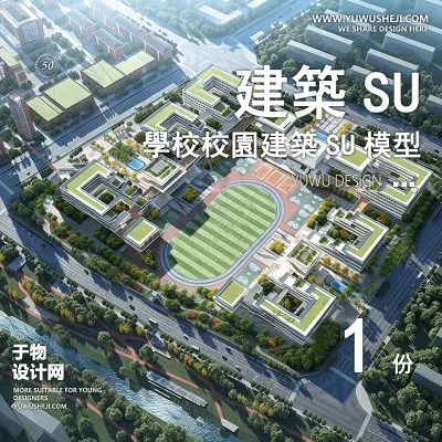 GGJZ80-学校建筑大学实验中学小学SU模型校园景观室外教学楼草图大师素材