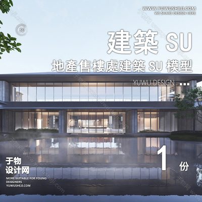 ZZSU101-售房部高层居住区小区大平层住宅建筑现代新中式欧式房屋草图大师