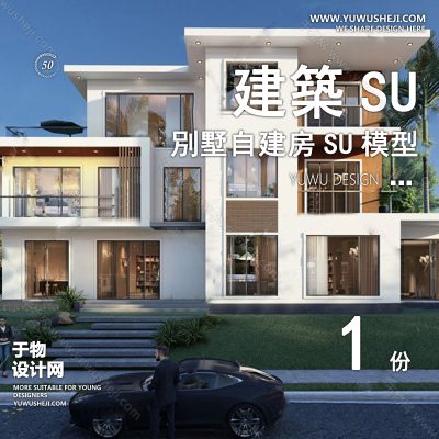 ZZSU15-现代双拼联排别墅su模型库建筑农村自建房现代新中式欧式房屋草图大师