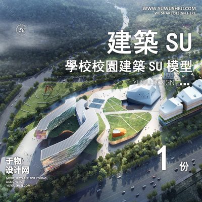 GGJZ65-学校建筑大学实验中学小学SU模型校园景观室外教学楼草图大师素材