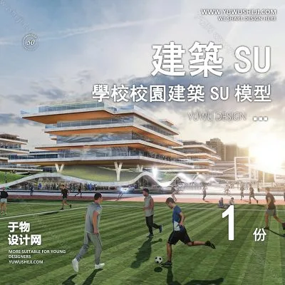 GGJZ73-学校建筑大学实验中学小学SU模型校园景观室外教学楼草图大师素材
