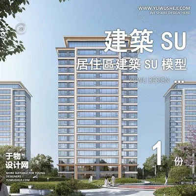 ZZSU48-高层居住区小区大平层住宅su模型库建筑现代新房屋草图大师