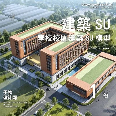GGJZ93-学校建筑大学实验中学小学SU模型校园景观室外教学楼草图大师素材