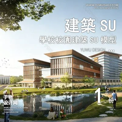 GGJZ95-学校建筑大学实验中学小学SU模型校园景观室外教学楼草图大师素材