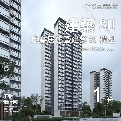 ZZSU51-高层居住区小区大平层住宅建筑现代新中式欧式房屋草图大师