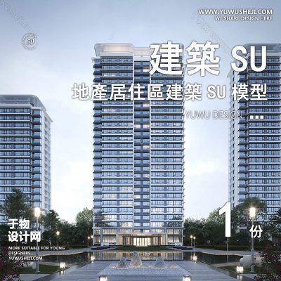 ZZSU53-高层居住区小区大平层住宅建筑现代新中式欧式房屋草图大师