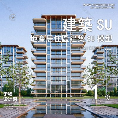 ZZSU58-高层居住区小区大平层住宅建筑现代新中式欧式房屋草图大师