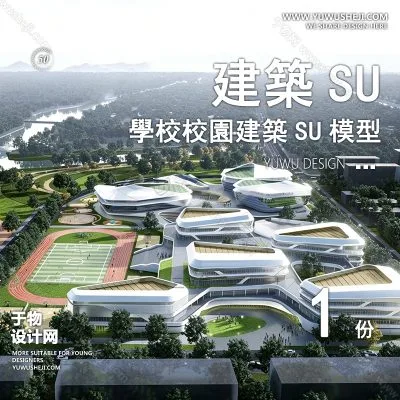 GGJZ76-学校建筑大学实验中学小学SU模型校园景观室外教学楼草图大师素材