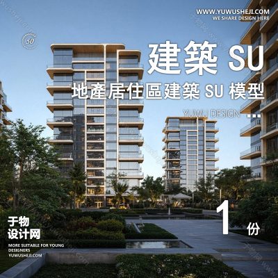 ZZSU64-高层居住区小区大平层住宅建筑现代新中式欧式房屋草图大师