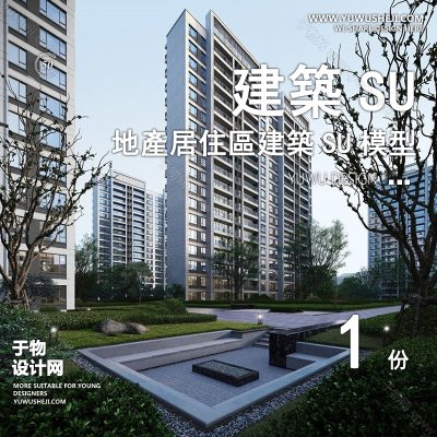ZZSU66-高层居住区小区大平层住宅建筑现代新中式欧式房屋草图大师