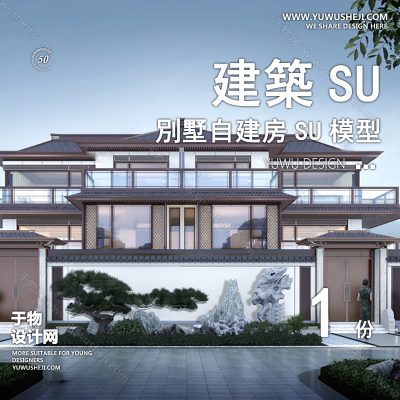 ZZSU8-中式别墅双拼联排别墅su模型库建筑农村自建房现代新中式欧式房屋草图大师