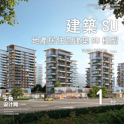 ZZSU71-四代建筑大露台高层居住区小区大平层住宅建筑现代新中式欧式房屋草图大师
