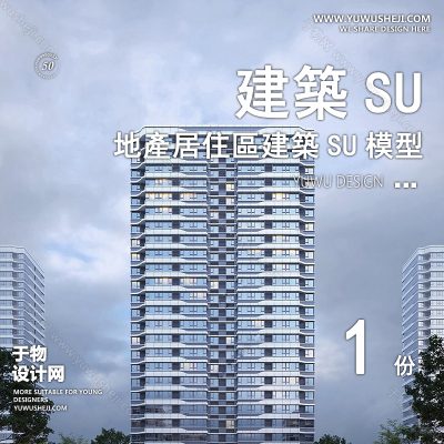 ZZSU72-高层居住区小区大平层住宅建筑现代新中式欧式房屋草图大师