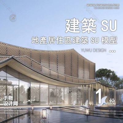ZZSU73-售房部居住区小区住宅建筑现代新中式欧式房屋草图大师