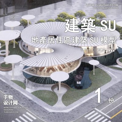 ZZSU77-售房部居住区小区住宅建筑现代新中式欧式房屋草图大师