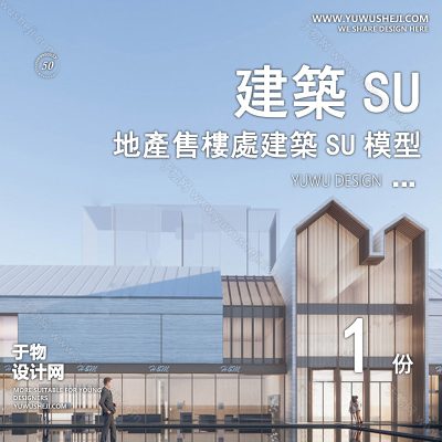 ZZSU80-售房部居住区小区大平层住宅建筑现代新中式欧式房屋草图大师