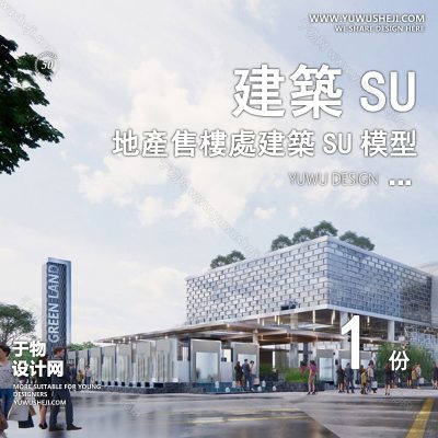 ZZSU81-售房部高层居住区小区大平层住宅建筑现代新中式欧式房屋草图大师