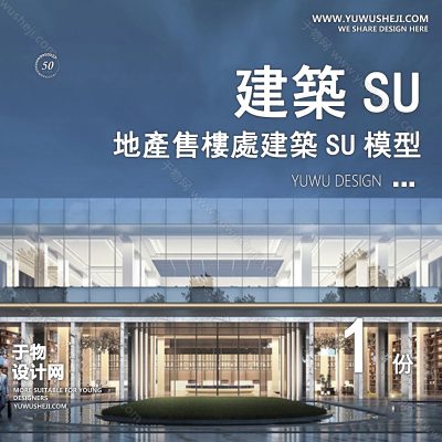 ZZSU82-售房部高层居住区小区大平层住宅建筑现代新中式欧式房屋草图大师