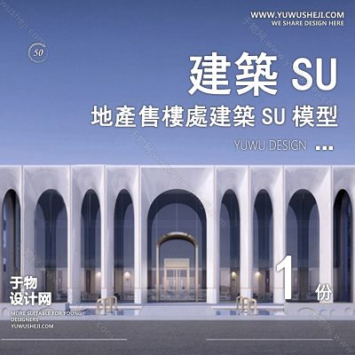 ZZSU83-售房部高层居住区小区大平层住宅建筑现代新中式欧式房屋草图大师