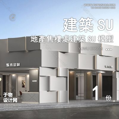 ZZSU84-售房部高层居住区小区大平层住宅建筑现代新中式欧式房屋草图大师