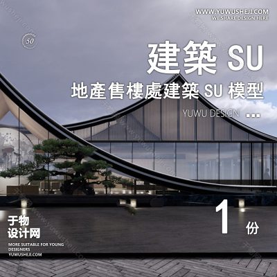 ZZSU87-售房部高层居住区小区大平层住宅建筑现代新中式欧式房屋草图大师