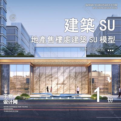 ZZSU88-售房部高层居住区小区大平层住宅建筑现代新中式欧式房屋草图大师