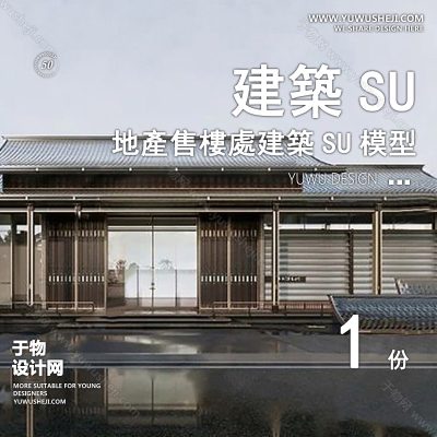 ZZSU89-售房部高层居住区小区大平层住宅建筑现代新中式欧式房屋草图大师