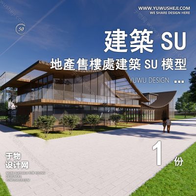 ZZSU91-售房部高层居住区小区大平层住宅建筑现代新中式欧式房屋草图大师