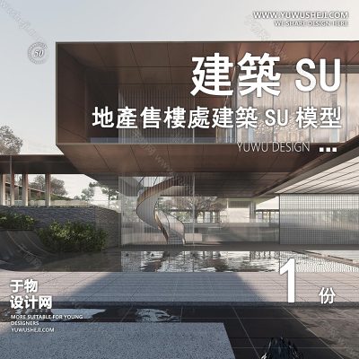 ZZSU94-售房部高层居住区小区大平层住宅建筑现代新中式欧式房屋草图大师