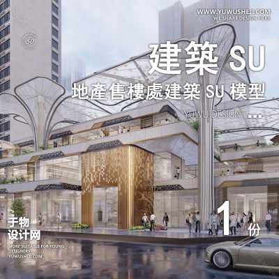 ZZSU95-售房部高层居住区小区大平层住宅建筑现代新中式欧式房屋草图大师