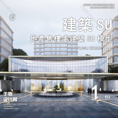 ZZSU100-售房部高层居住区小区大平层住宅建筑现代新中式欧式房屋草图大师