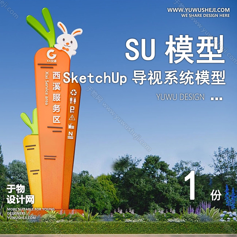 DSSU17-商业街综合体广场入口雕塑精神堡垒导视导向标识牌单体SU模型CAD