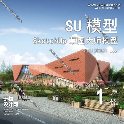 GGJZ11-折现现代文化展览馆展厅博物馆历史陈列馆建筑草图大师SU模型库