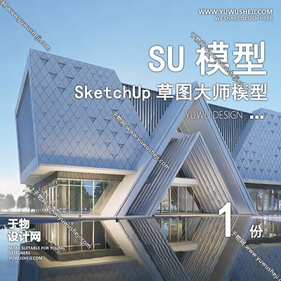 GGJZ13-现代文化展览馆展厅博物馆历史陈列馆建筑草图大师SU模型库