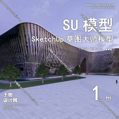 GGJZ16-曲线文化展览馆展厅博物馆历史陈列馆建筑草图大师SU模型库