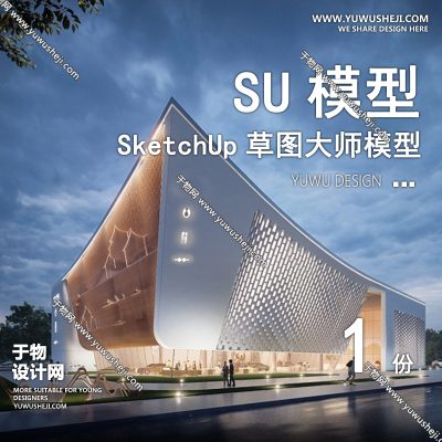 GGJZ17-文化展览馆展厅博物馆历史陈列馆建筑草图大师SU模型库