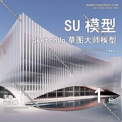 GGJZ22-新中式传统文化展览馆展厅博物馆历史陈列馆建筑草图大师SU模型库