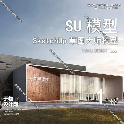 GGJZ23-规划馆新中式传统文化展览馆展厅博物馆历史陈列馆建筑草图大师SU模型库