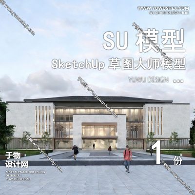 GGJZ31-新中式传统文化展览馆展厅博物馆历史陈列馆建筑草图大师SU模型库