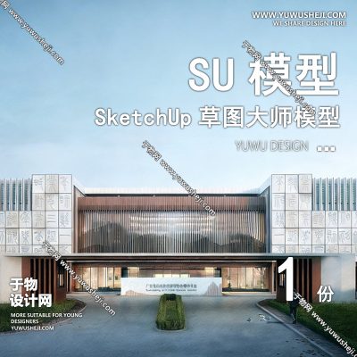 GGJZ35-新中式传统文化展览馆展厅博物馆历史陈列馆建筑草图大师SU模型库