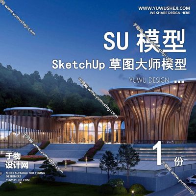 GGJZ37-新中式传统文化展览馆展厅博物馆历史陈列馆建筑草图大师SU模型库