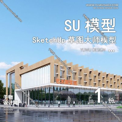 GGJZ4-现代文化展览馆展厅博物馆历史陈列馆建筑草图大师SU模型库