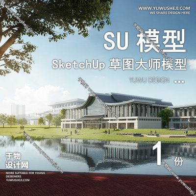 GGJZ46-新中式传统文化展览馆展厅博物馆历史陈列馆建筑草图大师SU模型库