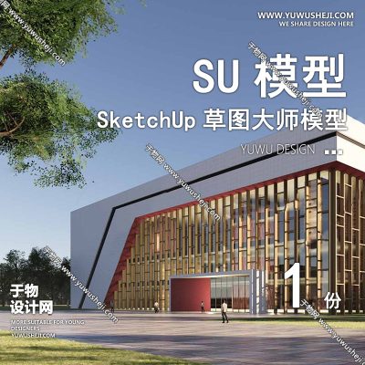 GGJZ48-新中式传统文化展览馆展厅博物馆历史陈列馆建筑草图大师SU模型库