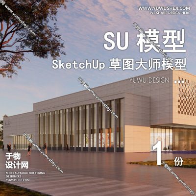 GGJZ49-文化展览馆展厅博物馆历史陈列馆建筑草图大师SU模型库